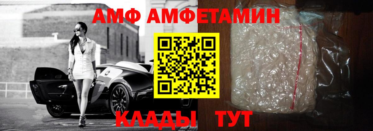 Amphetamine 98% Лангепас