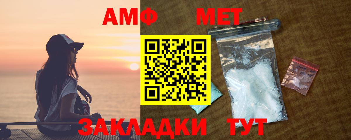 АМФЕТАМИН Розовый  Вход с VPN  Лангепас 