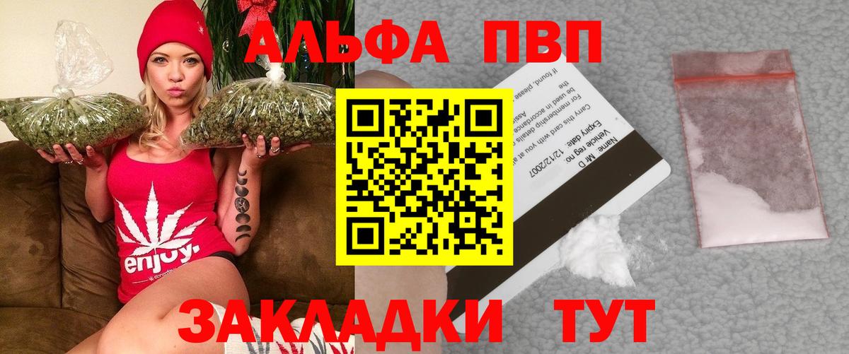 Лангепас  Альфа ПВП СК КРИС  A PVP Соль  Вход с VPN 