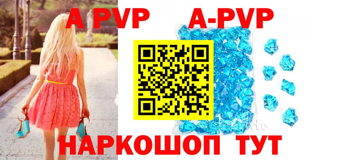 A-PVP СК КРИС Лангепас