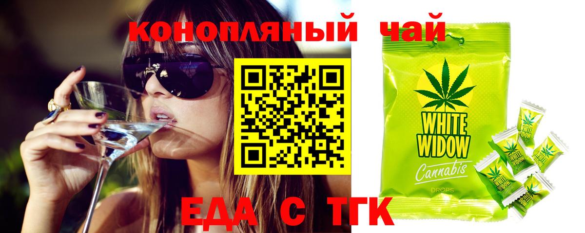 Лангепас  Печенье с ТГК марихуана  Вход с VPN 