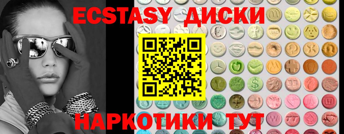 Лангепас  ЭКСТАЗИ VHQ  Экстази  Вход с VPN  ЭКСТАЗИ 250 мг 