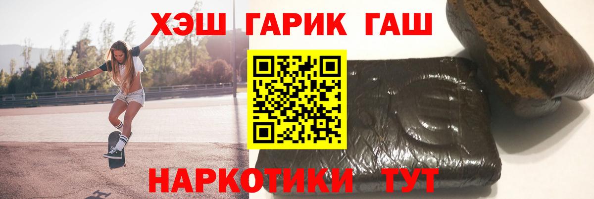 ГАШ ice o lator Лангепас