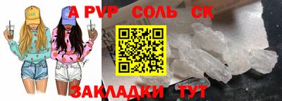 spice Ипатово