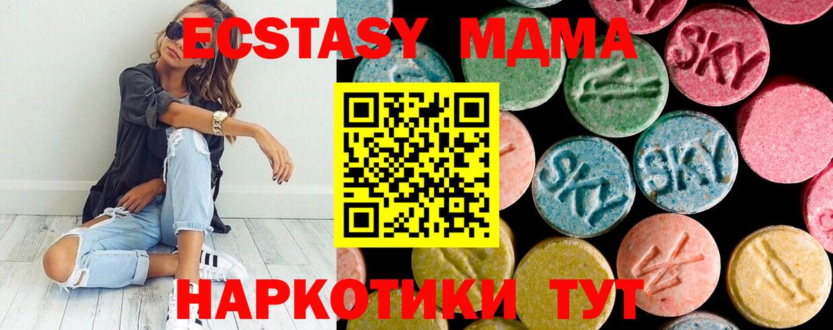 MDMA кристаллы  МДМА  Лангепас  MDMA Molly  Вход с VPN 