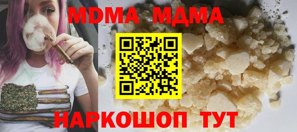 МДМА crystal Лангепас