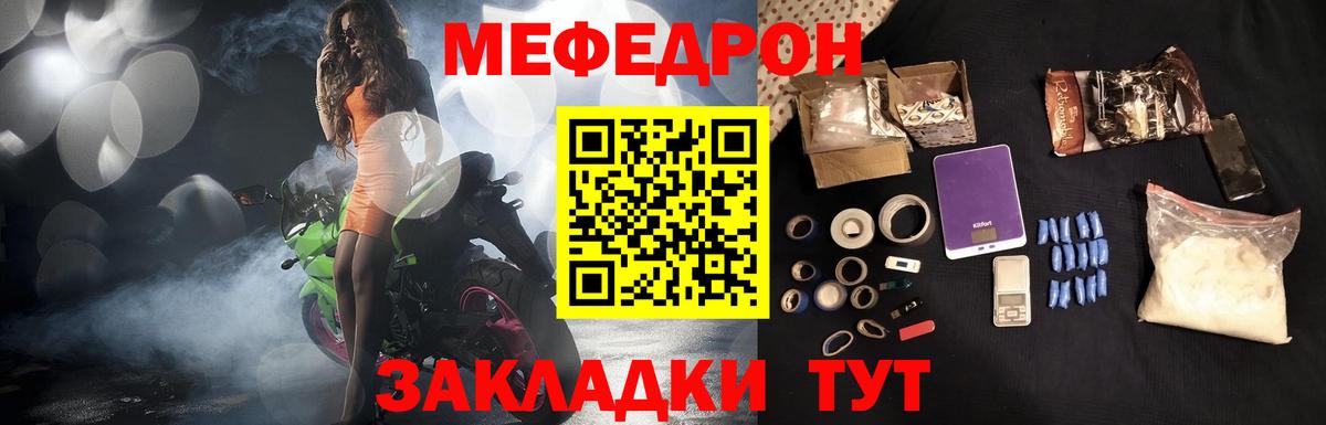 МЕФ VHQ  МЯУ-МЯУ  Лангепас  Вход с VPN  Мефедрон 