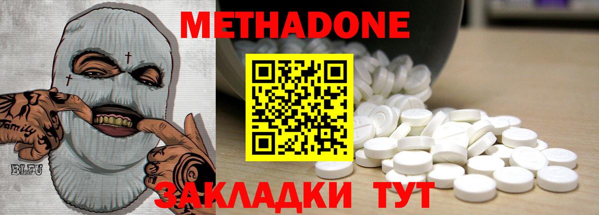 Метадон methadone  Вход с VPN  mega ONION  Лангепас 