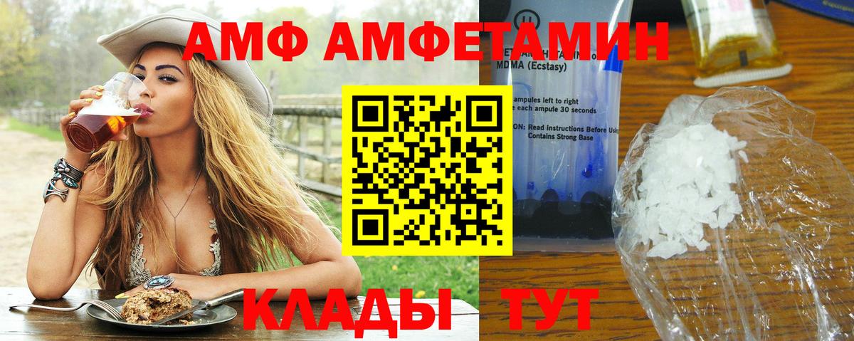 МЕТАМФЕТАМИН винт  Вход с VPN  Лангепас  МЕТАМФЕТАМИН винт 