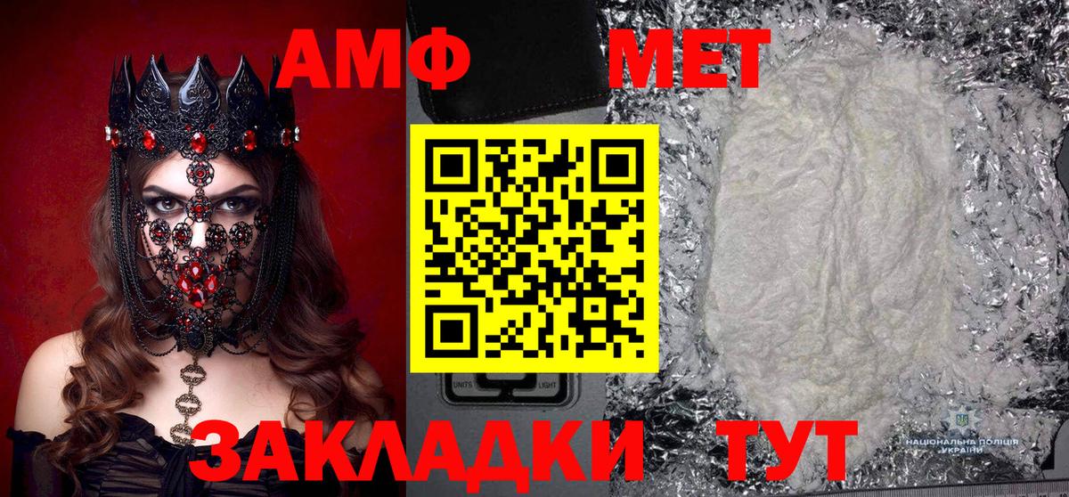 Метамфетамин винт Лангепас
