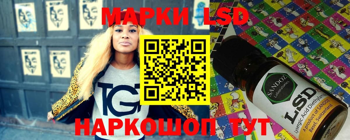 Лангепас  Наркотические марки 1,5мг  Вход с VPN 