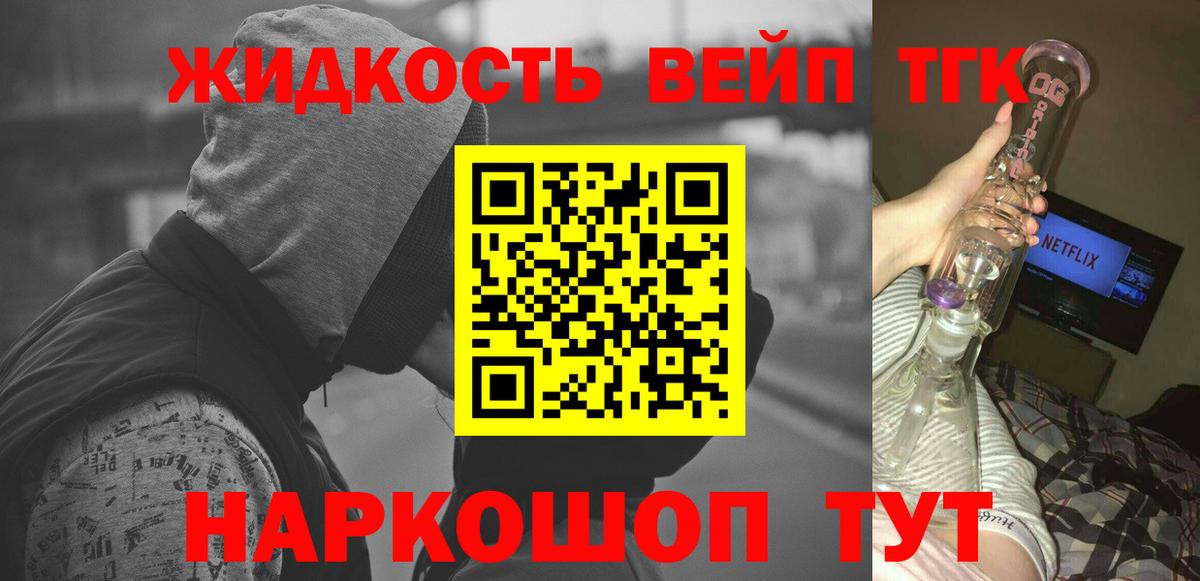 ТГК гашишное масло Лангепас