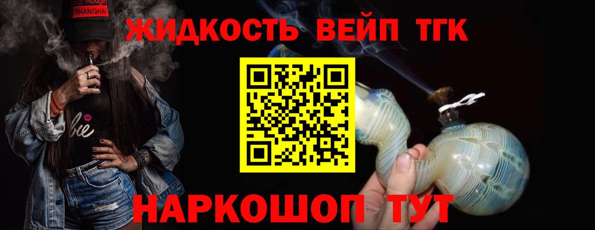 магазин продажи   Дистиллят ТГК THC oil  Лангепас  Вход с VPN  Дистиллят ТГК вейп 