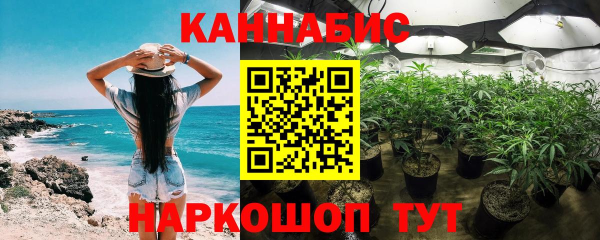 Шишки марихуана сатива  Шишки марихуана гибрид  Конопля индика  Вход с VPN  Лангепас 